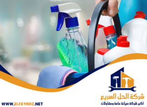 شركة تنظيف في أبوظبي