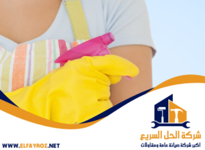 شركة تنظيف في العين