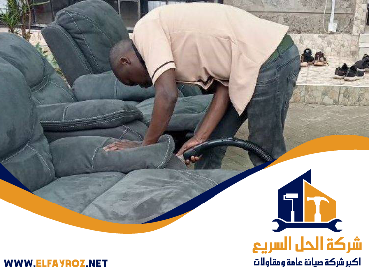 شركة تنظيف