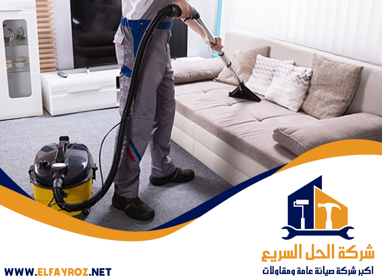 تنظيف كنب في رأس الخيمة
