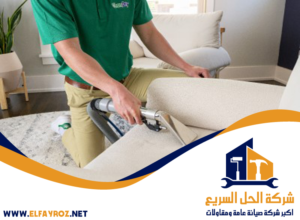 تنظيف كنب في الفجيرة