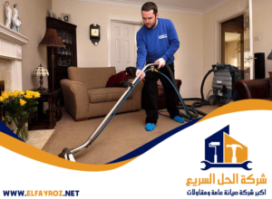 شركة تنظيف منازل في رأس الخيمة