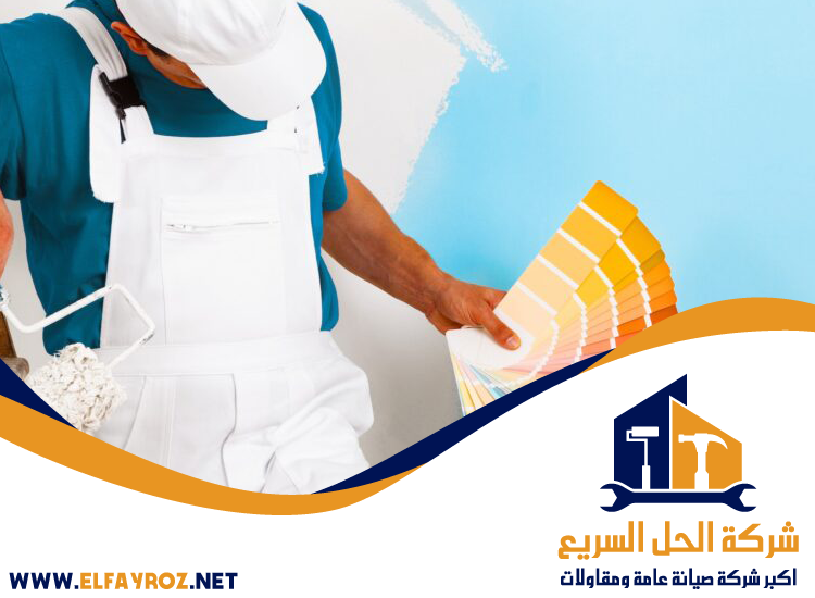صباغ في ابوظبي