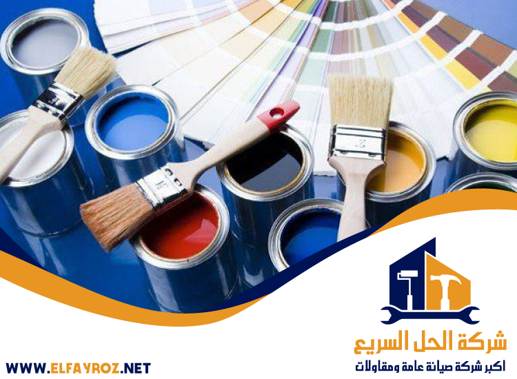صباغ في الشهامة