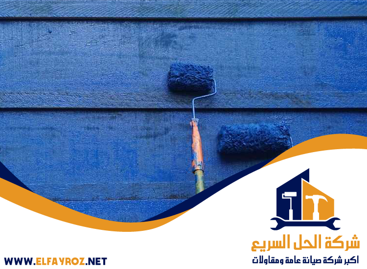 صباغ في مردف