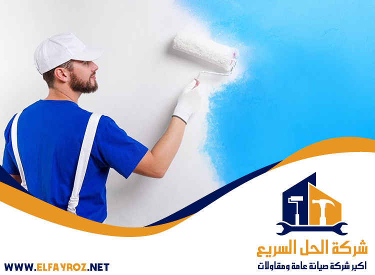 صباغ في مصفح