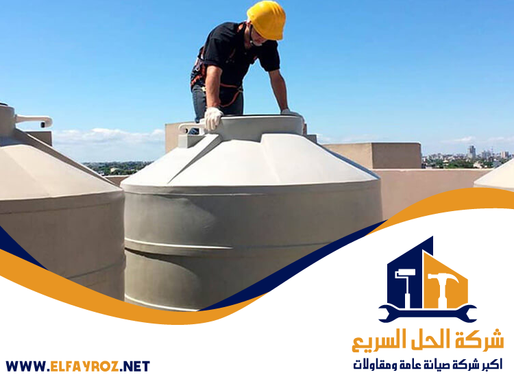 تبريد خزانات مياه في عجمان 4 تبريد خزانات مياه في عجمان