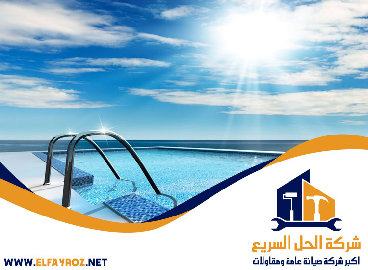 تركيب مسابح في راس الخيمة