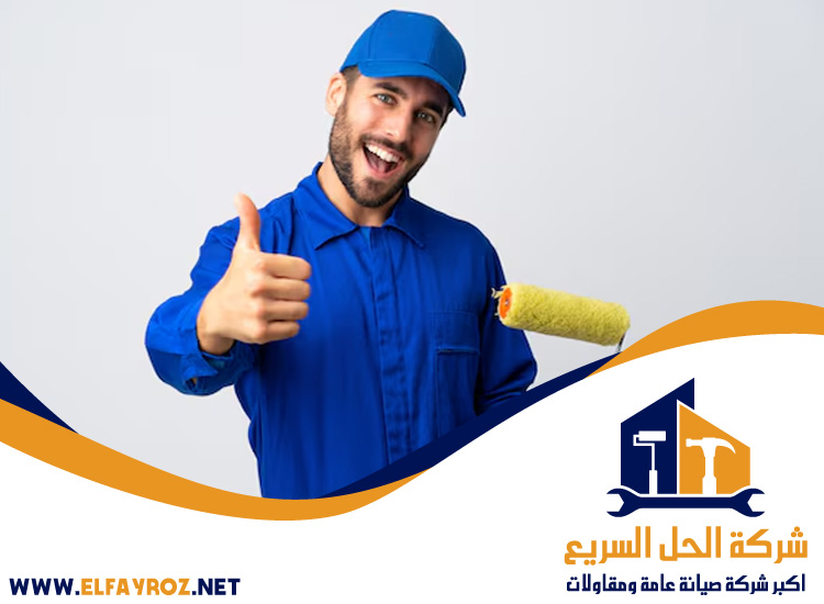  صباغ في العوير