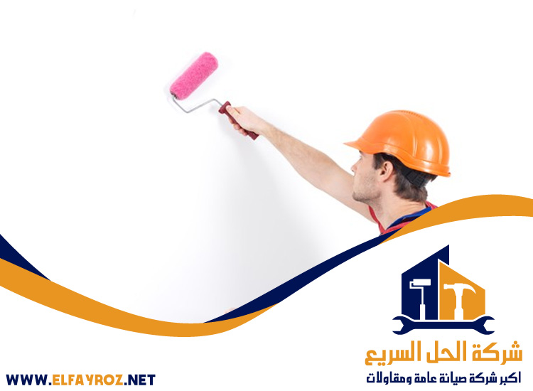 صباغ في الراشدية