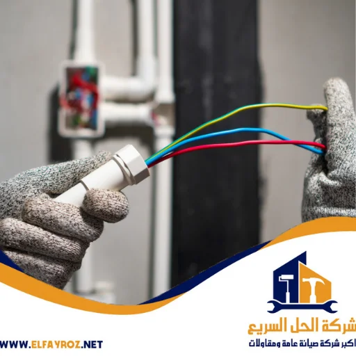 شركة صيانة كهرباء في الشارقة