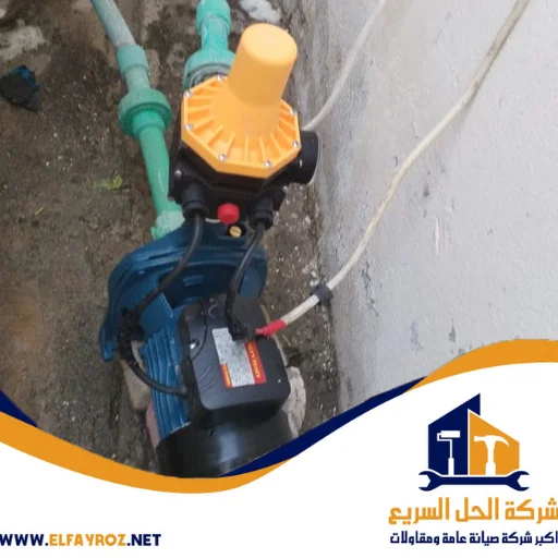 تصليح مضخات مياه فى ام القيوين