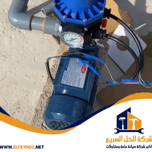 تصليح مضخات مياه فى راس الخيمة