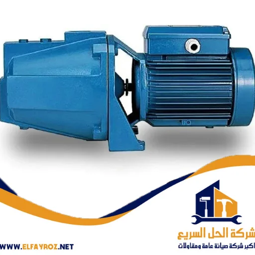 تصليح مضخات مياه فى ام القيوين