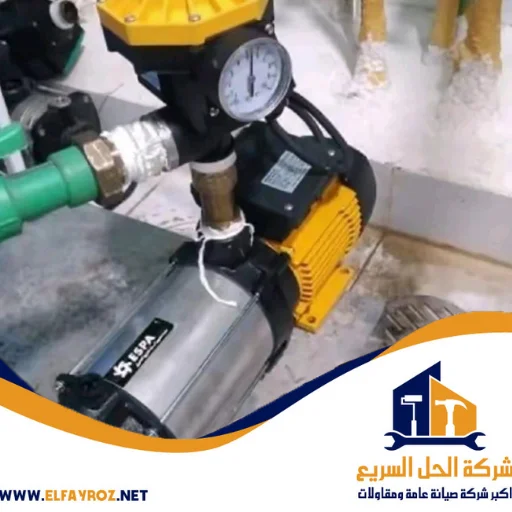 تصليح مضخات مياه في العين