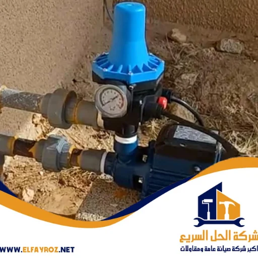 تصليح مضخة المياه المنزلية في خورفكان