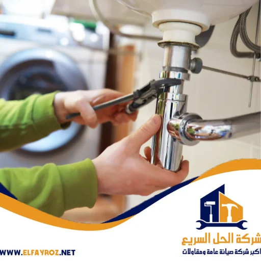 سباك حمامات في دبي