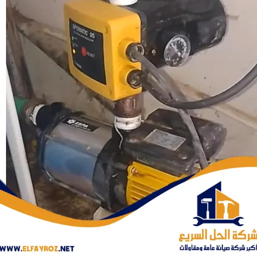 تصليح مضخات مياه في العين