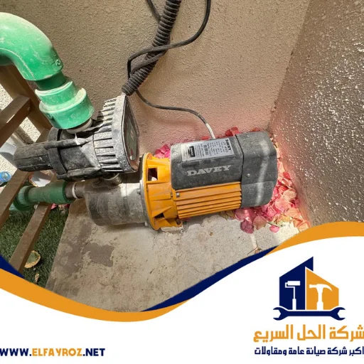 تصليح مضخات مياه فى ام القيوين