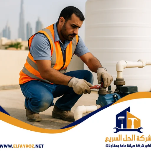 تصليح مضخات المياه في دبي 3 تصليح مضخة ماء في دبي