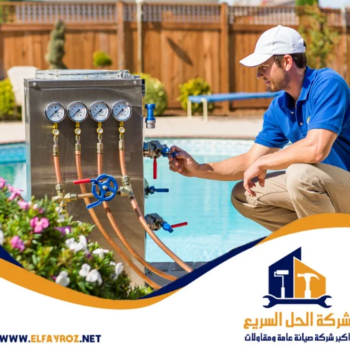 أرخص شركة تنظيف مسابح في الشارقة