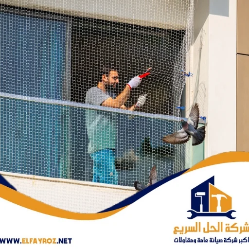 شركة تركيب طارد حمام في راس الخيمة 4 تركيب طارد حمام رأس الخيمة