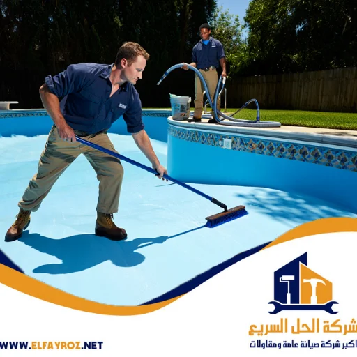 تنظيف مسابح رأس الخيمة