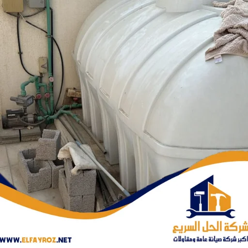 شركة تنظيف خزانات في العوير