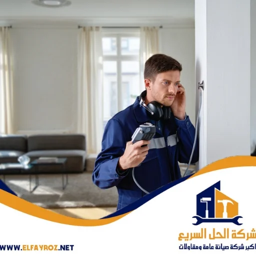 كشف تسربات المياه في عجمان