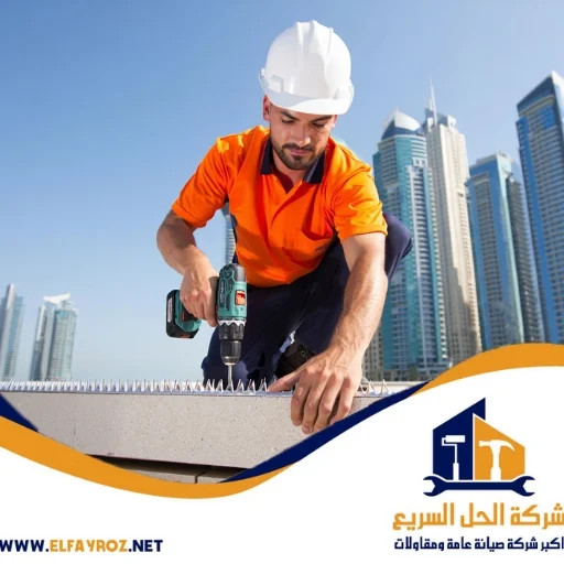 شركة تركيب طارد حمام في الشارقة