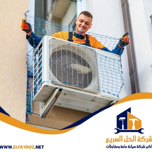 حماية المكيفات شركة تركيب طارد حمام في ام القيوين