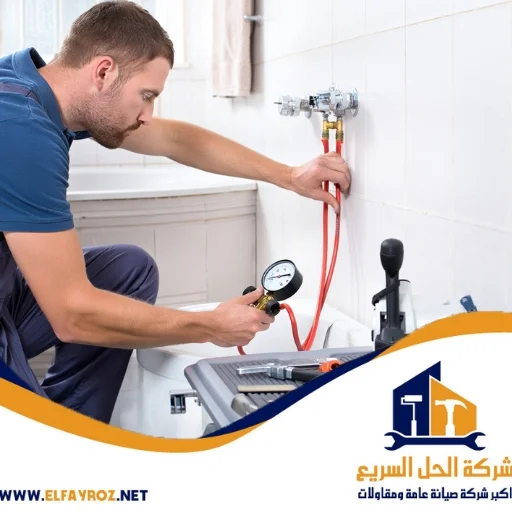 شركة تسربات مياه ام القيوين