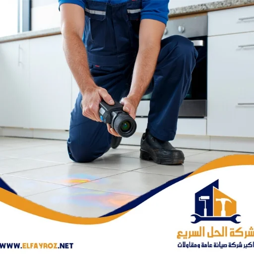 كشف تسربات المياه في دبي